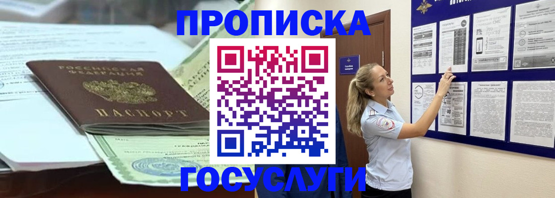 прописка для школы в Малоярославце