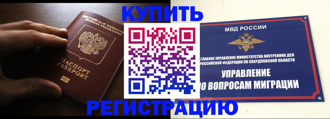 прописка от собственника в Малоярославце