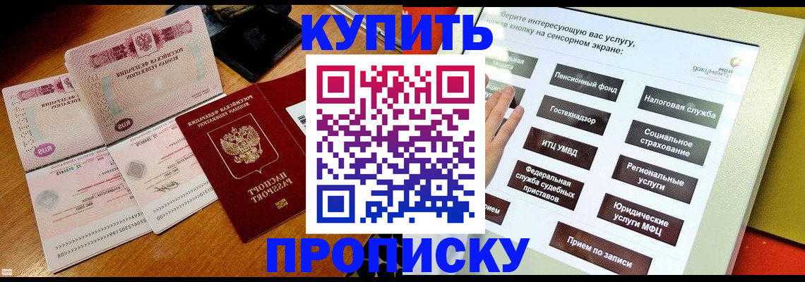 временная регистрация гарантия в Малоярославце